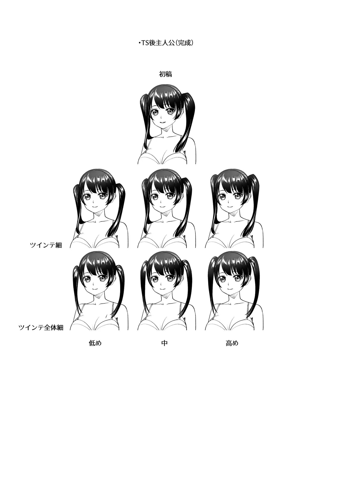 Reliving Life Through Ts!! Chapter 1000 Page 48